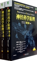 Principles of Neuroscience