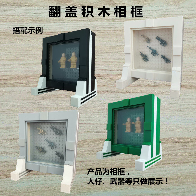 拼梦堂翻盖积木相框摆件DIY人仔仓拼装创意相框展示盒收纳防尘盒