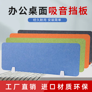 办公桌面挡板桌子隔板聚酯纤维屏风板桌面隔断板家具配件屏风夹
