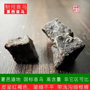 南阳经方 夏邑何首乌 深山野生 高含量 无农残 道地制首乌中药材