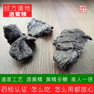 熟地黄中药材特级正品九蒸九晒