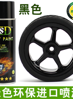 4SD进口环保自喷漆 黑色 汽车轮毂/家具/墙面/补漆/改色自动喷漆