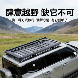 起亚智跑奕跑狮铂拓界嘉华索兰托KX3KX5讴歌RDX MDX车顶行李架框