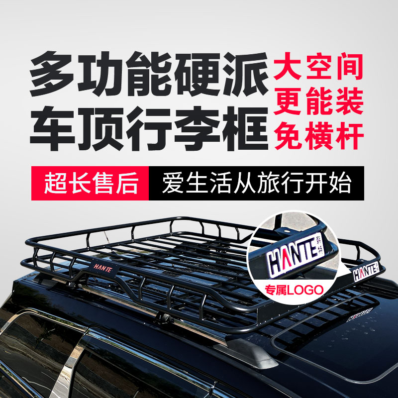 比亚迪唐DMI 宋MAX 元PLUS PRO S6汽车顶行李架车载行李框筐通用
