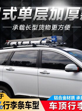 比亚迪唐EV宋PRO DMI元PLUS护卫舰海狮05 06 07 09车顶行李架框筐