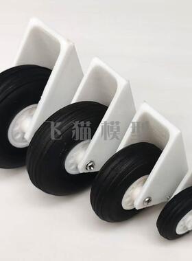 滑翔机腹轮简易起落架3D打印PETG冲浪者滑翔机改造机腹防擦伤