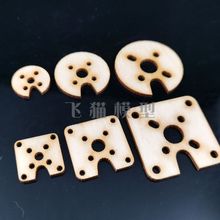 迷你无刷电机通用电机座1104马达座航模DIY椴木层板激光切割