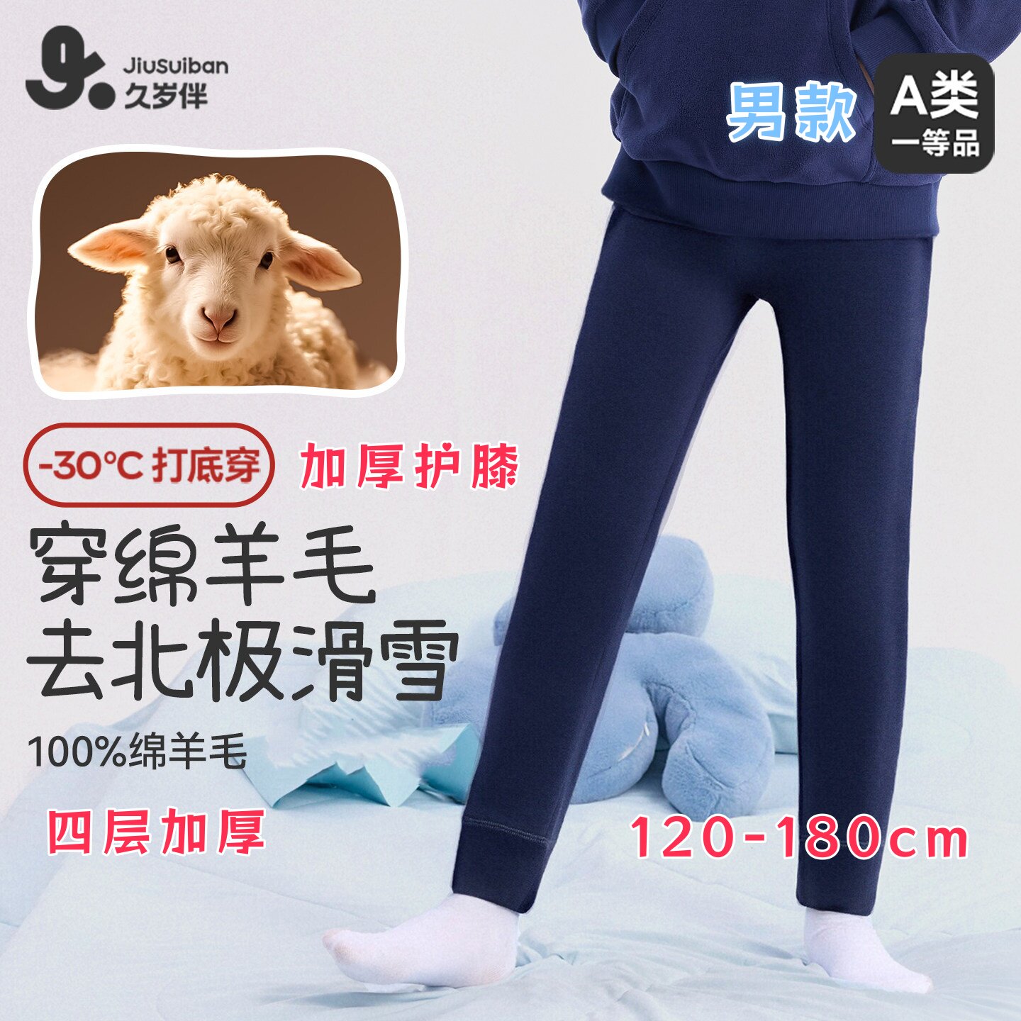 大童男孩秋冬四层加厚保暖秋裤
