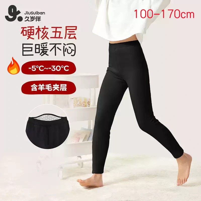 久岁伴女童保暖裤秋春新五层羊毛加厚秋裤儿童宝宝内穿发热打底裤