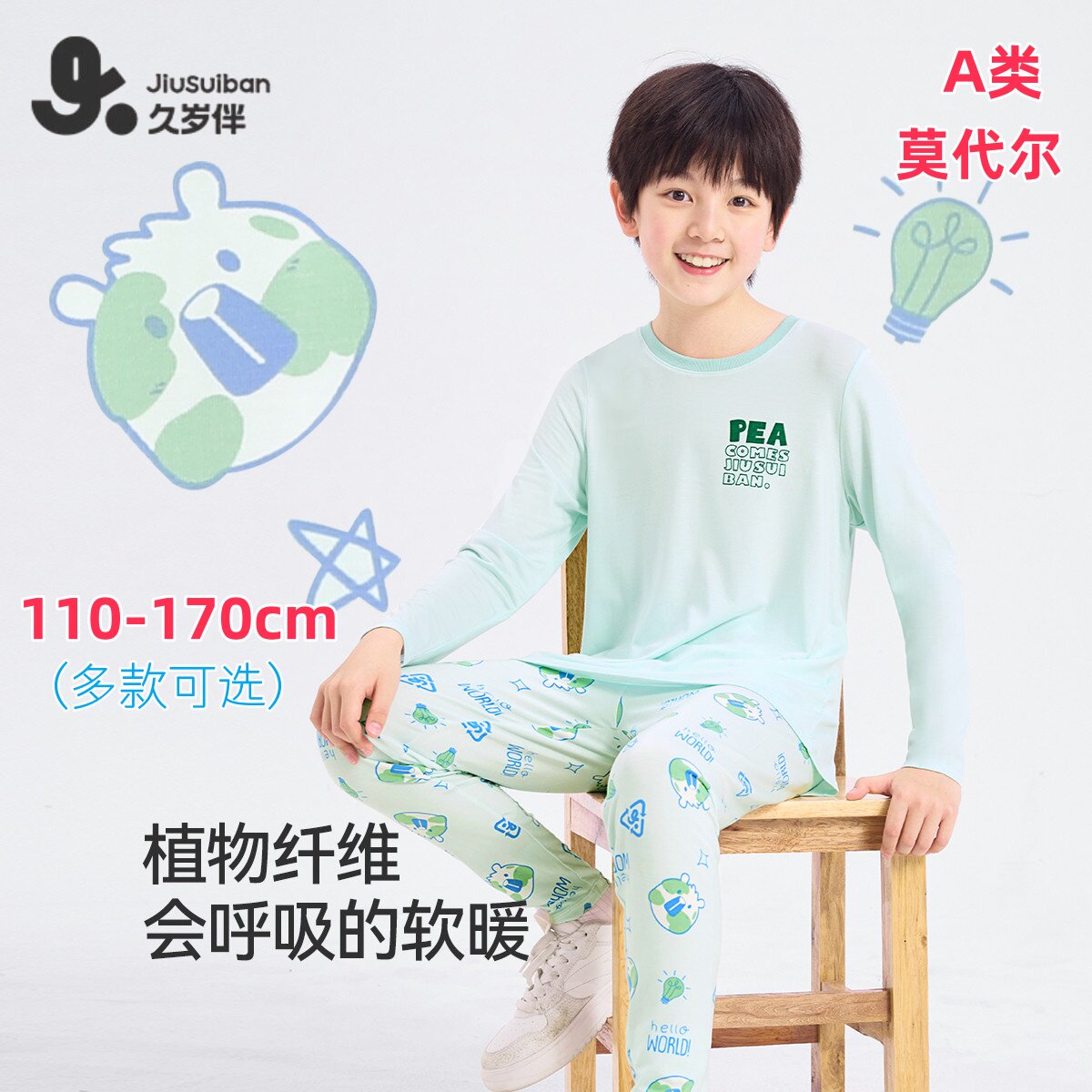 大童男孩女生薄款长袖秋衣套装