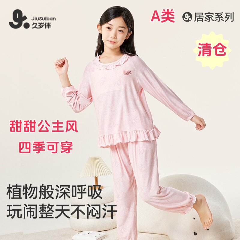 断码清仓女童公主风睡衣套装120