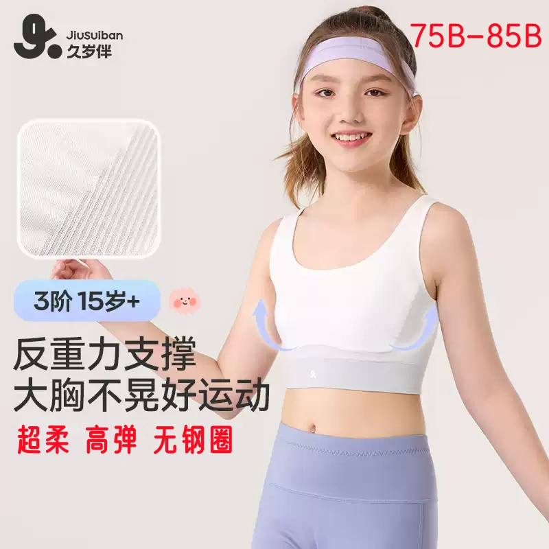 发育期三阶段防震运动背心