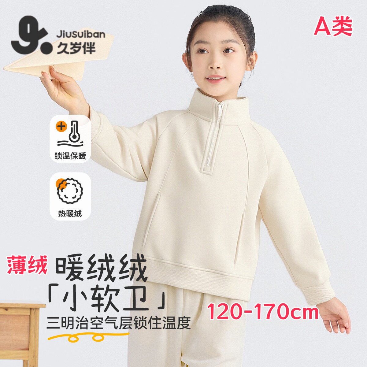大童学生百搭春秋款空气层卫衣