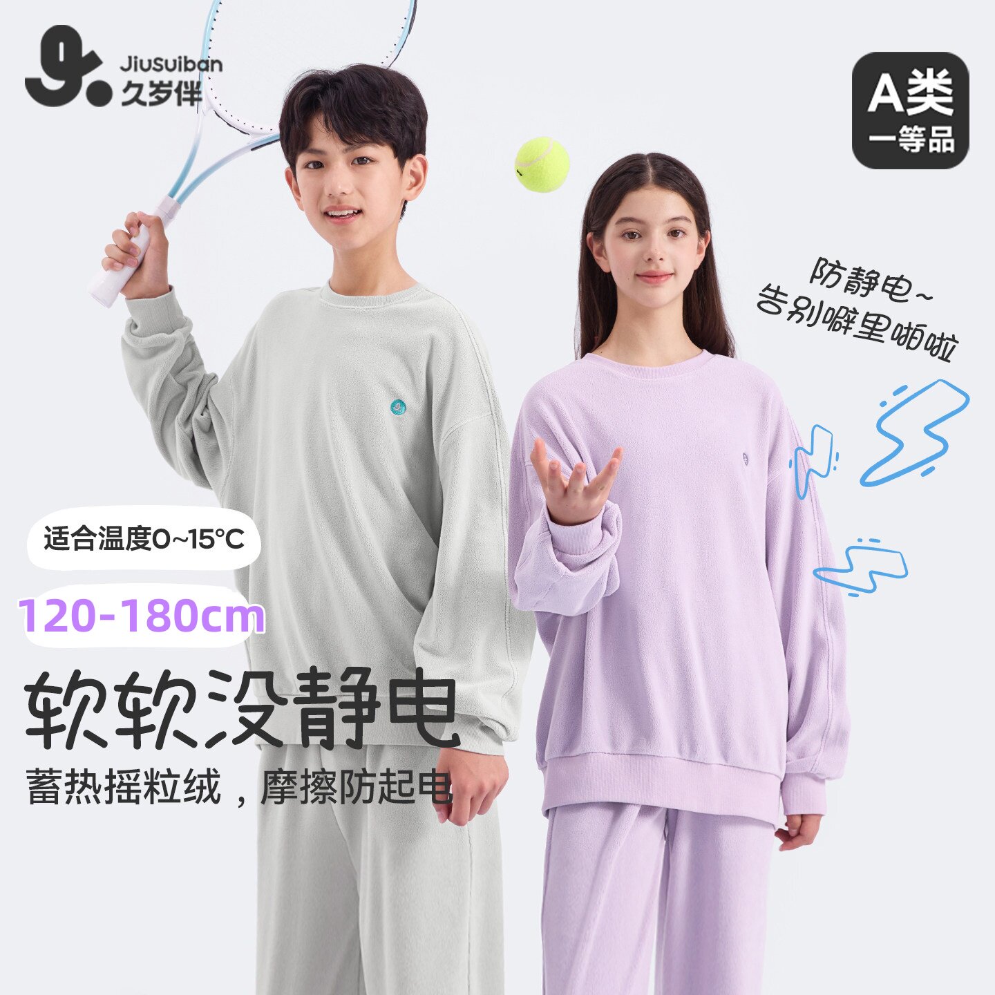 久岁伴儿童睡衣男女童2026夏春摇粒绒保暖家居服套装中大童可外穿