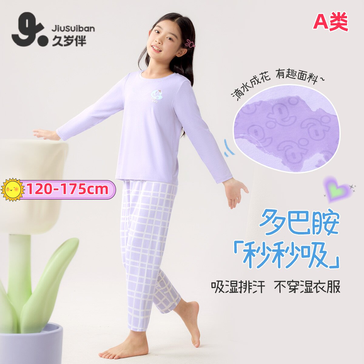 断码特惠大童可外穿睡衣套装