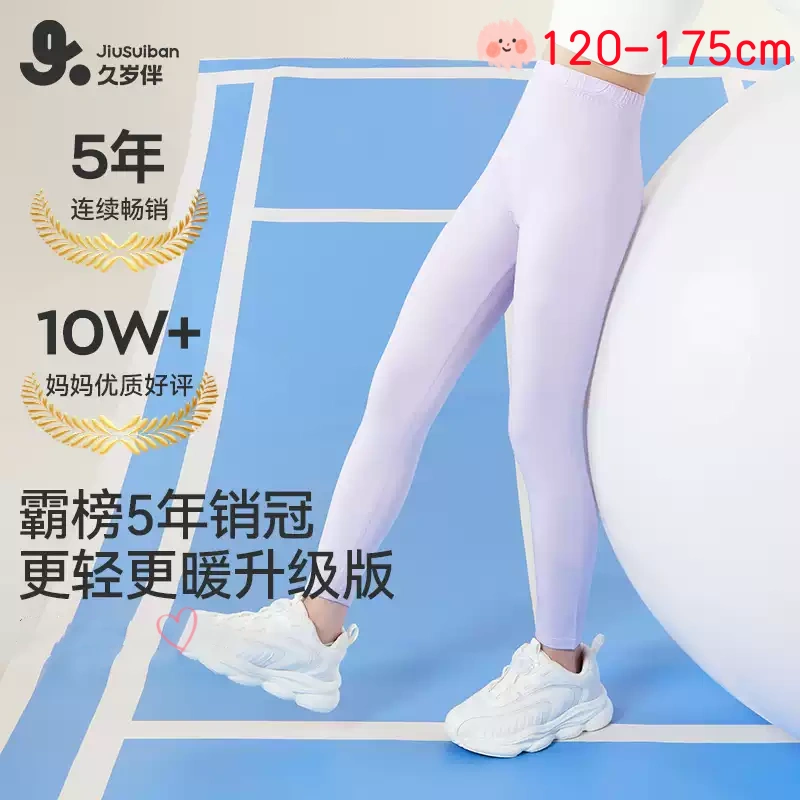 高弹单裤暖糯贴身校裤叠穿打底