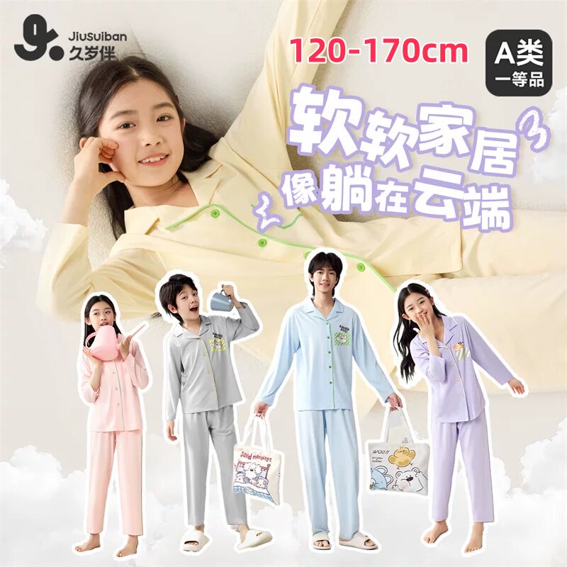 青少年男孩女孩春秋开襟家居服