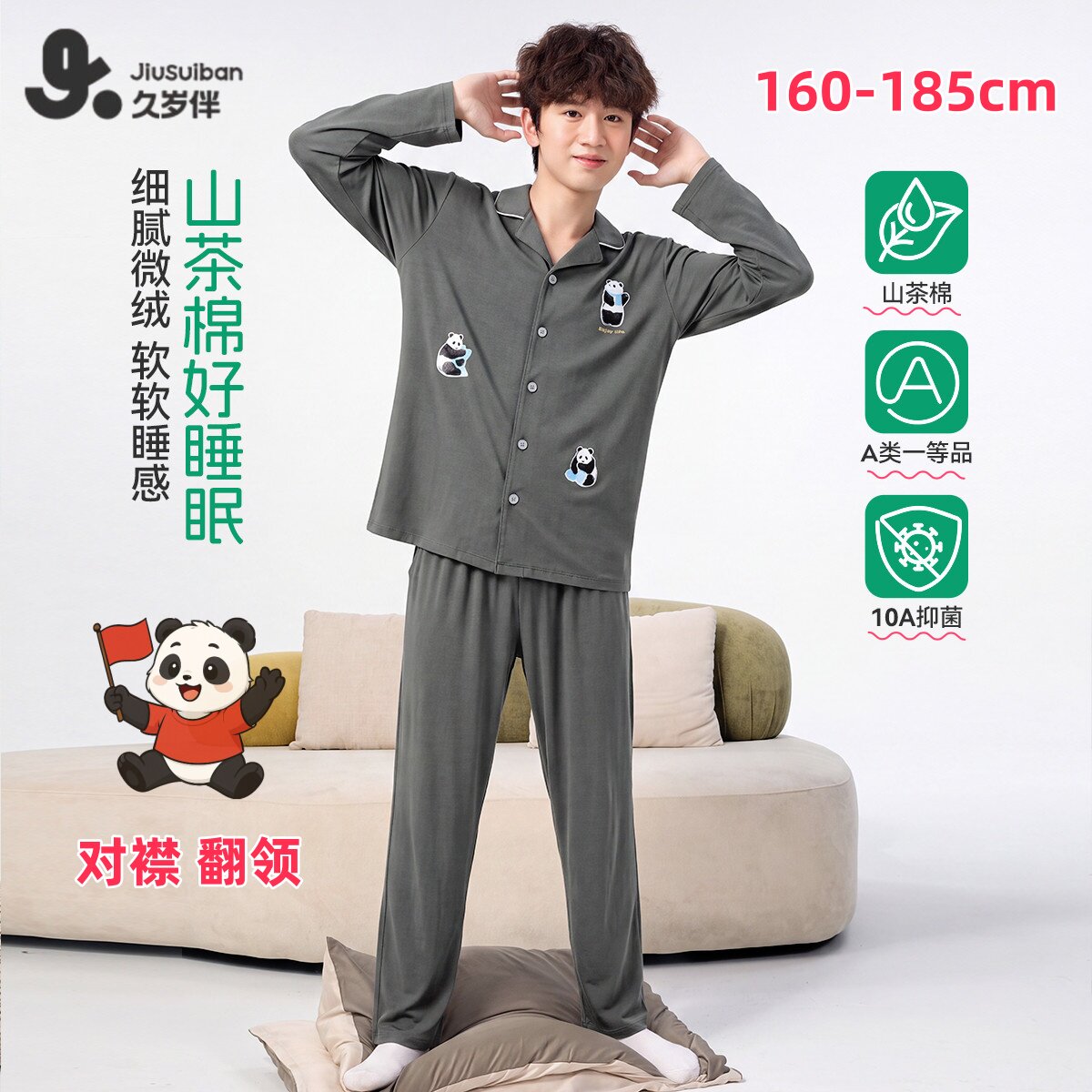 【青少年山茶棉家居服】可亲子
