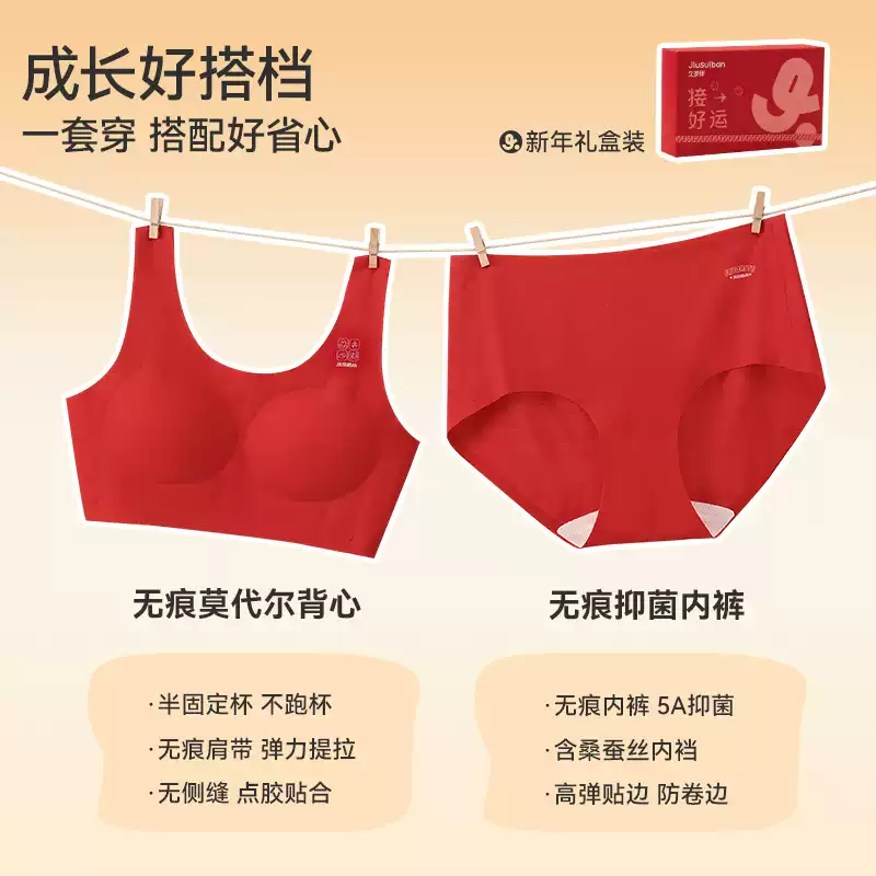 女儿成长礼文胸内衣裤礼盒