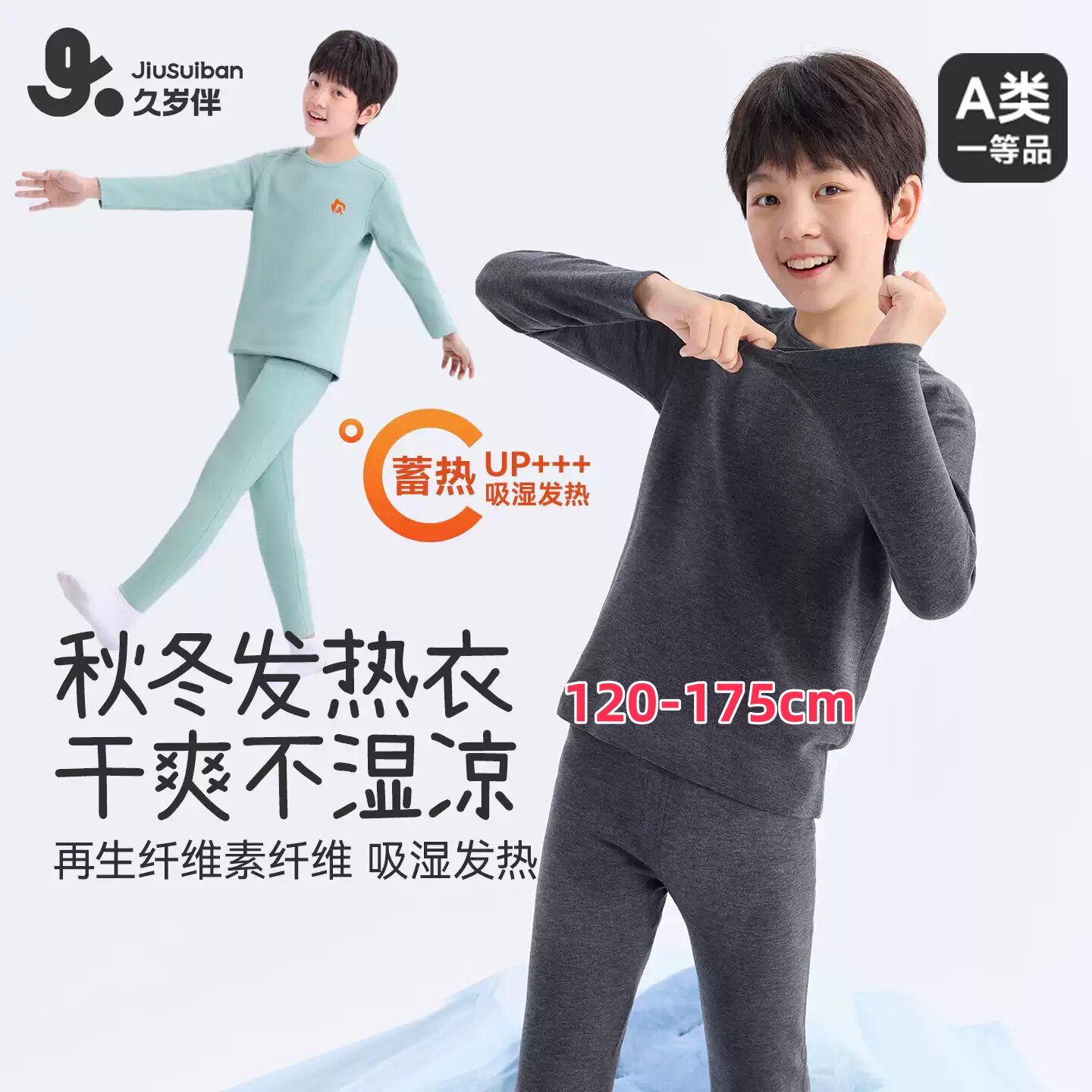 大童男孩保暖内衣套装120-170cm