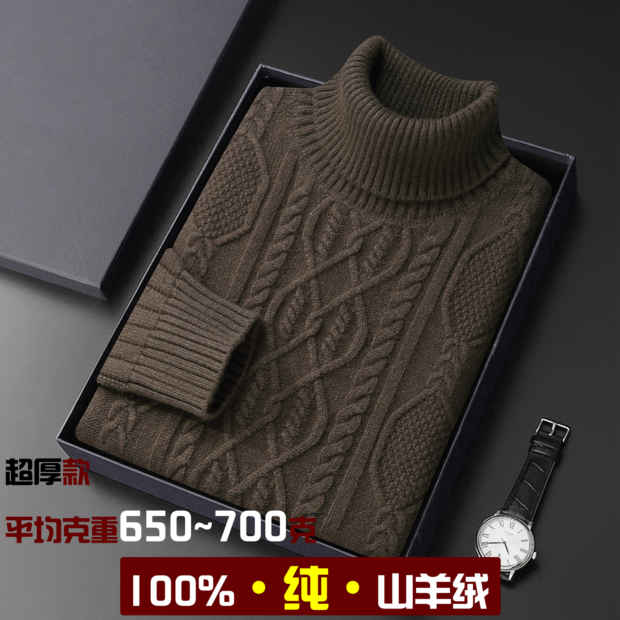 热销1万+100%纯羊绒衫特加厚翻领