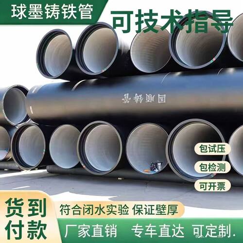 球墨铸铁管dn300 150200400500600800给水管污水管聚氨酯顶管