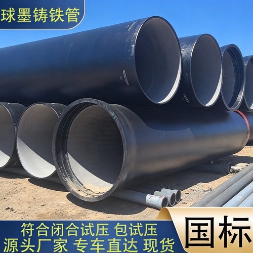 球墨铸铁管dn400 150 200 300 500 600 800污水排水管球磨给水管