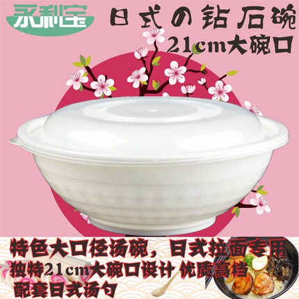 一次性餐盒圆碗加厚日式拉面碗钻石型碟套装足球打包盒带盖新品