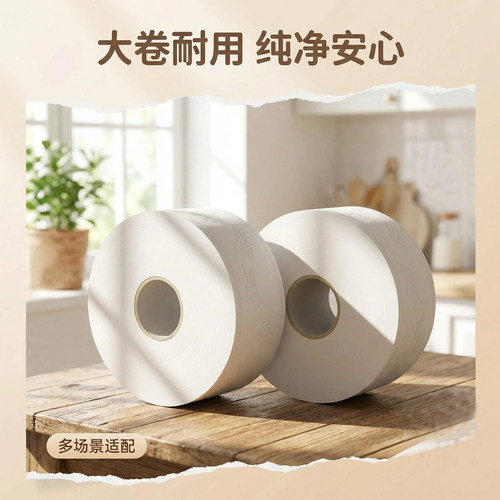 商用大卷纸600g5层木浆纸厕纸