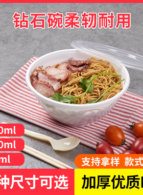 一次性餐盒黑色白色圆形打包粥粉足球碗外卖加厚打包盒拉面钻石碗