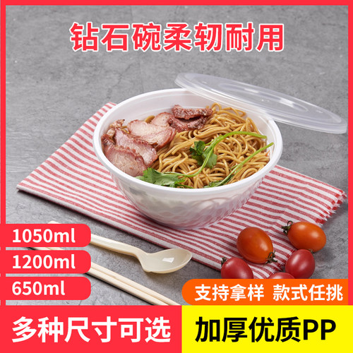 白色粥粉拉面钻石碗一次性餐盒