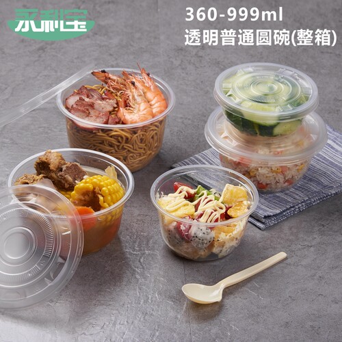 一次性饭盒张略透明普通360-1000