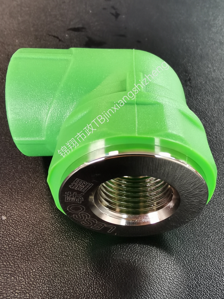 联塑ppr家装精品绿色配件尊贵款升级大体花洒25*1/2双联内牙弯头
