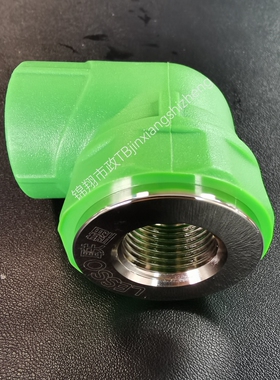 联塑PPR家装精品绿色配件尊贵款升级大体花洒25*1/2双联内牙弯头