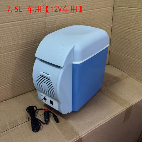 7.5l车载冰箱6l冷暖箱冷冻冷藏