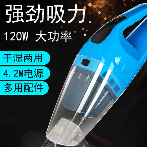 包邮手持车载吸尘器12v大功率120W汽车吸尘器车载洗尘器强力除尘 - 封面