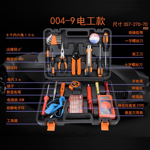 组合工具套装五金家用