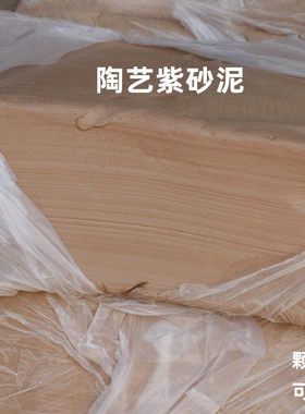 檀工套装材料包泥塑陶艺制作