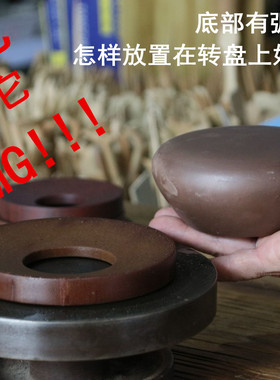 檀工宜兴紫砂壶制作专用工具做壶工具胶木底托壶底突出放置底座