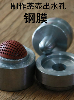 檀工宜兴紫砂壶制作球孔