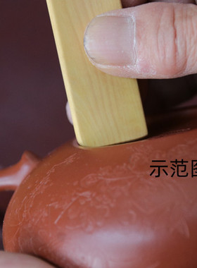 檀工搪底石清理茶壶壶底
