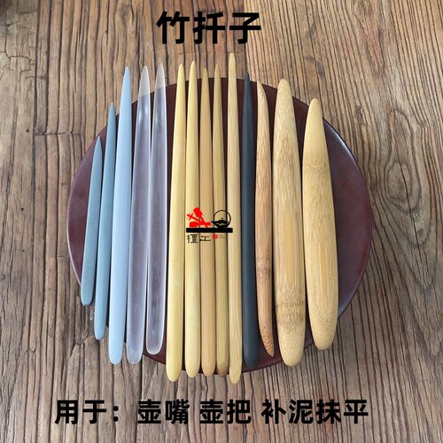 弯头紫砂工具檀工有效补泥