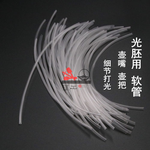 檀工宜兴紫砂壶制作专用工具做茶壶陶艺工具壶嘴壶把打光抛光软管