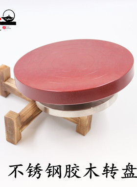 宜兴紫砂工具紫砂制作工具紫砂做壶工具茶壶工具电木不锈转盘