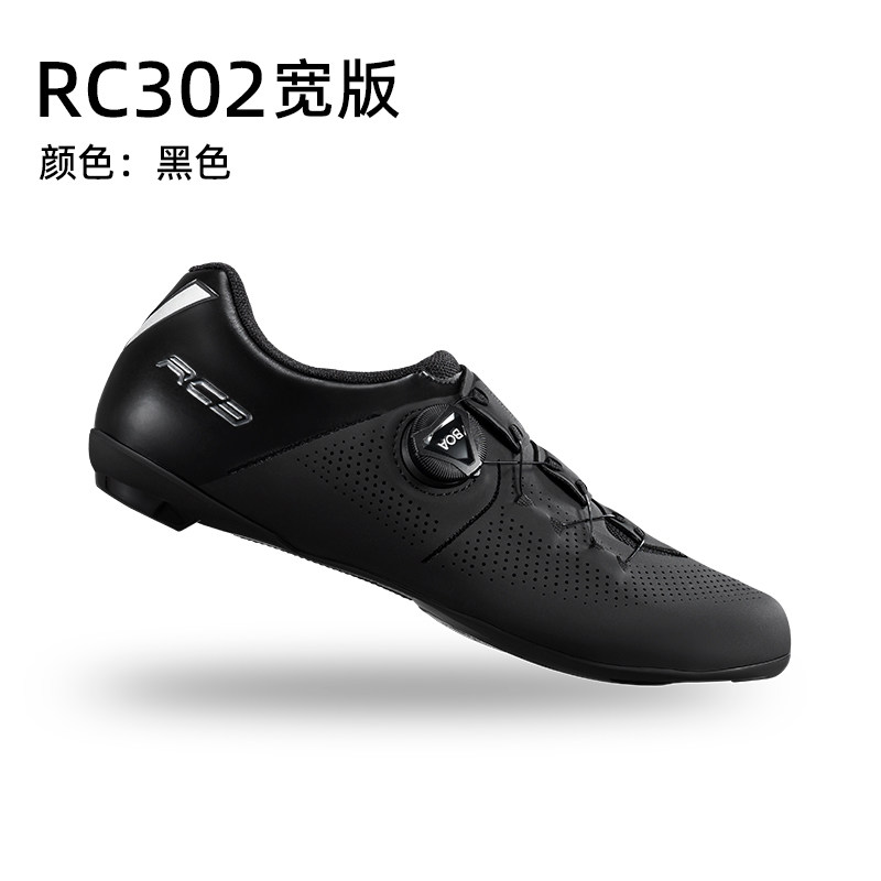 SHIMANO 시마노의 신형 RC3 로드 자전거 잠금 슈즈 RC300 사이클링 슈즈 보아 시스템 신형