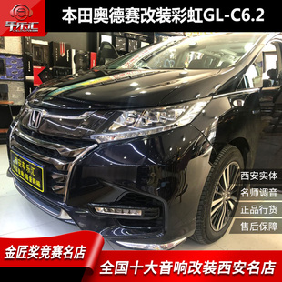 喇叭适用于本田奥德赛汽车音响改装 C6.2两分频套装 德国彩虹GL