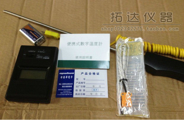 沥青测温仪专用 插入式温度计 混凝土测温仪 -50～1300℃
