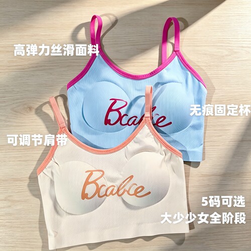 柒芝少女发育期无痕防凸点文胸