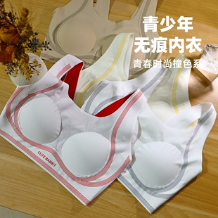 少女发育文胸初高中学生运动背心粉底隐形无痕青春期内衣爆款新款