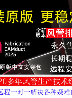 CAMduct2025风管自动排版软件风管制作自动排版等离子激光排版